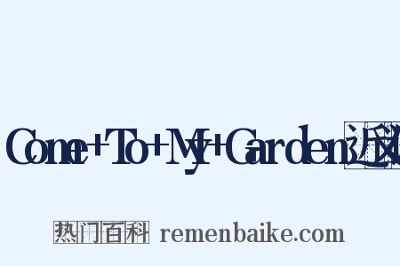 Come+To+My+Garden近义词是什么意思的图片